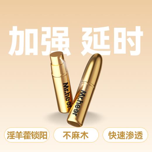【自营】新品Mr.heer 荷尔先生 加强版延时喷剂 6ml 商品图1