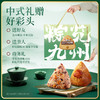 三只松鼠 粽览九州礼盒_鲜肉粽/蜜枣粽/八宝杂粮粽/原味粽子8枚450g*2 一提两盒 商品缩略图5