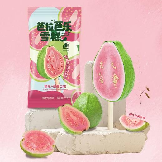 普啦啦芭乐草莓味雪糕70g 商品图1