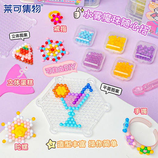 48色水雾魔珠套装DIY手作-纪念日百货门店同款171651060 商品图3