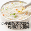 【主辅食】有机婴幼儿强化铁碎碎面/粒粒面 160g，送婴幼儿辅食食谱 商品缩略图3
