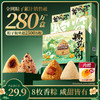 三只松鼠 粽览九州礼盒_鲜肉粽/蜜枣粽/八宝杂粮粽/原味粽子8枚450g*2 一提两盒 商品缩略图0