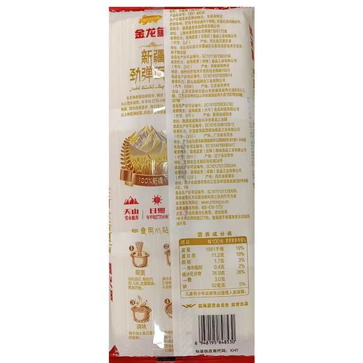 金龙鱼1kg新疆劲道面条 商品图1