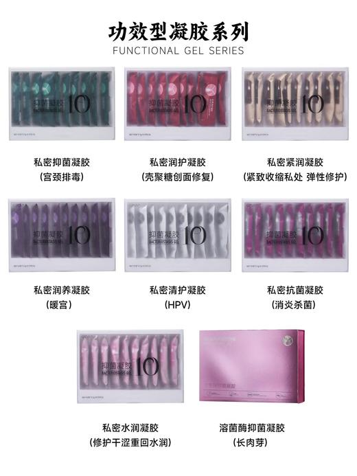 plws-私密抗菌凝胶（10支装）私密 商品图0