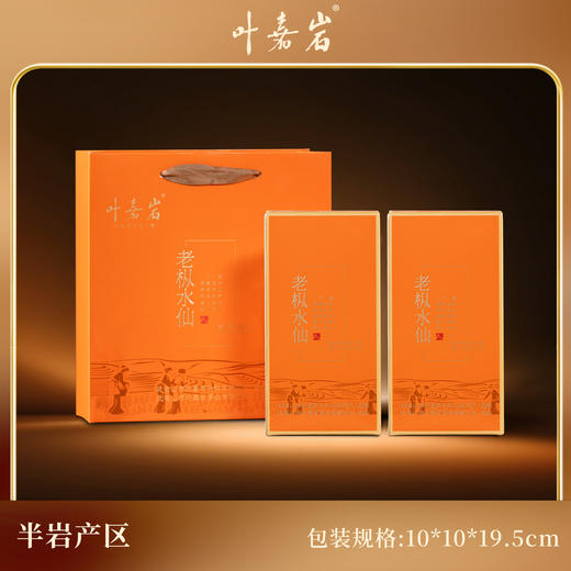 叶嘉岩·铁罐老枞水仙 商品图1