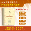 读书的四季：致阅读指导 老师的24封信 商品缩略图2