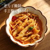 预售3天【酸辣笋丝/贡菜鸡爪】夏日开胃菜  爽口劲道300g、 2斤/罐 ~ 商品缩略图3