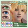 【试戴片】CUPID日抛② 新品 玛奇玛/饮血狂花/明月清风/寂静夜晚/西湖龙井/仙境奇遇 生态/烘焙/凝珠/花卉/甜酷/环游世界/火烧云红/潮汐海蓝 COS同款 宝石之国/银魂/电锯人 显色美瞳 商品缩略图0