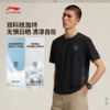 李宁韦德系列男子冰感舒适防晒短袖T恤ATSW417 商品缩略图1