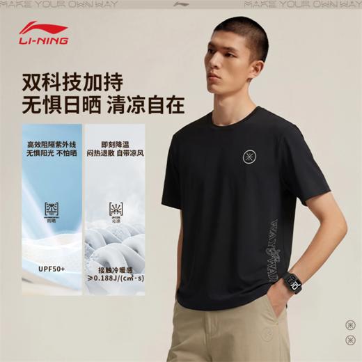 李宁韦德系列男子冰感舒适防晒短袖T恤ATSW417 商品图1