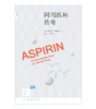 阿司匹林传奇 新知文库26 商品缩略图1
