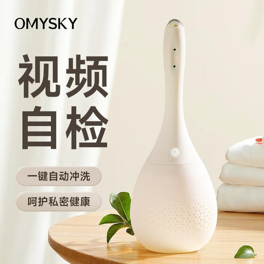 私享玩趣OMYSKY可视化后庭电动清洗器灌肠视频自检 【药房直供】 商品图8