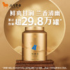 【金马罐系列】八马茶业金马罐福建乌龙茶安溪清香铁观音大红袍肉桂红茶金骏眉正山小种白茶白牡丹茶叶 商品缩略图1