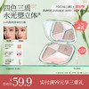 【新品】菲鹿儿四色水光修容盘高光腮红阴影鼻影粉自然立体面部提亮三合一多功能 商品缩略图0