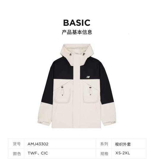 【7折】7楼 New Balance简约夹克休闲连帽外套 AMJ43302-TWF吊牌价1099元 折后价769元 商品图4