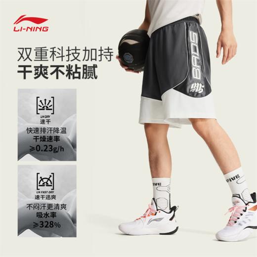 李宁反伍BADFIVE男子速干凉爽篮球比赛裤AAPW045 商品图1
