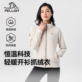 【经典2.0】伯希和户外抓绒衣女加厚摇粒绒男冲锋衣内胆保暖外套