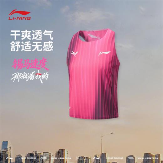 李宁无锡女子龙雀竞速比赛跑步背心AAYV126 商品图0