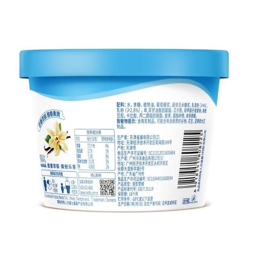 雀巢家装冰淇淋香草味255g 商品图1