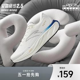 【爆款返场】安踏旅步2.5代丨PG7全新中底科技缓震运动鞋男子有氧慢跑跑步鞋112545545