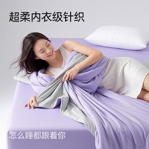 [屁侠推荐]绘睡 蚕丝薰衣草小冰被  桑蚕丝+莱赛尔 高导热锦氨面料 一触即凉 肤感柔软 凉感透气 A类母婴级标准 商品图3