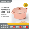 【店庆爆品】10楼 美膳雅2.8L圆形带塘瓷铸铁锅   吊牌价499元/只  活动价199元/只 商品缩略图0