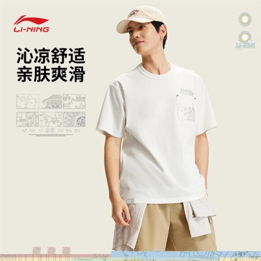李宁中国文化系列故宫联名男女同款冰感舒适吸湿排汗宽松短袖文化衫AHSW335 商品图0