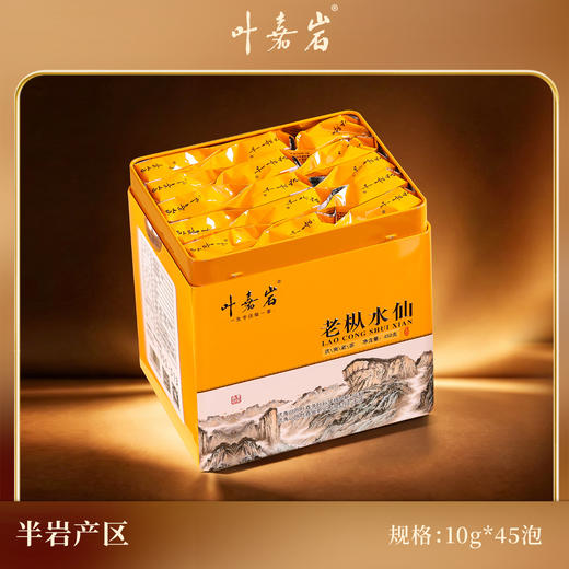 叶嘉岩·老枞水仙 450克 配礼盒礼袋 商品图2