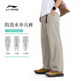 李宁户外CF溯男子直筒冰感舒适防泼水宽松运动长裤AYKW105