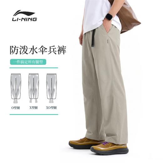 李宁户外CF溯男子直筒冰感舒适防泼水宽松运动长裤AYKW105 商品图0
