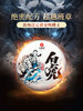 4月29日中午12点【神兽—白虎】2026年春茶超越纯料冰岛老寨的存在，神兽事业部独立出品高奢品牌，首发结束即封藏，限量50箱 拍5箱发6箱 商品缩略图10