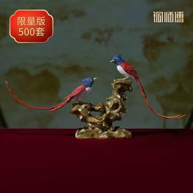 铜师傅 铜摆件《铜师傅百鸟集》之寿带鸟 家居饰品客厅桌面摆件