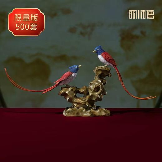 铜师傅 铜摆件《铜师傅百鸟集》之寿带鸟 家居饰品客厅桌面摆件 商品图0