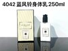 祖马龙身体乳250ml 商品缩略图1