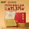 八马茶业 | 信记号真冰岛小金砖普洱熟茶茶叶250g 商品缩略图8