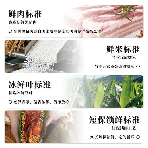 【膳博士黑猪肉粽】 肥瘦交融不油腻 老字号工艺传承 当季东北鲜糯米+现杀黑猪五花肉 商品图5