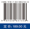 城市污水处理厌氧氨氧化技术：原理、方法与应用 商品缩略图4