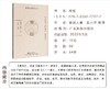 六册·中医经典掌中宝系列（难经+伤寒论+汤头歌诀+金匮要略+皇帝内经·灵枢+素问） 商品缩略图5