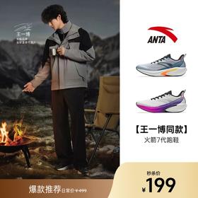 【爆款返场】安踏火箭7代丨防泼水防滑抓地跑步鞋男秋季耐磨运动鞋112545581-2/15