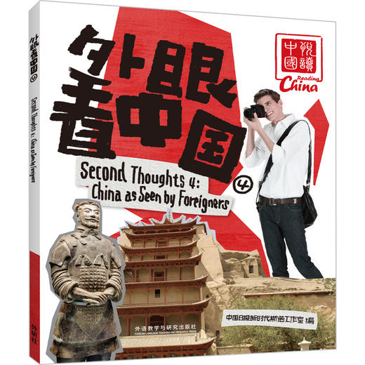 外眼看中国 商品图3