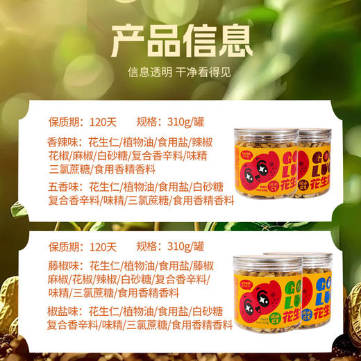【花生姑娘脱油花生】干爽酥脆，大颗饱满，完全没有那种油腻腻的感觉！层层入味，多口味可选！【花生-X】【2罐起包邮】 商品图4