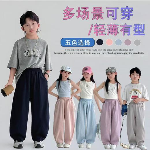 【69.9两件任选】【轻薄透气 ❗夏季刚需】女童山本弯刀裤夏季儿童防蚊裤子薄韩版男童休闲裤女孩直筒运动裤 商品图0