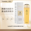 【全球购·直邮】Guerlain法国娇兰帝皇蜂姿蜜润精粹液150ml【爆款专属】『此链接商品请分开拍单-单独下单』 商品缩略图0