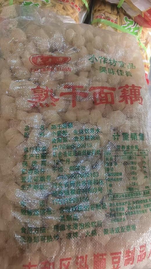 【YC】优质面藕 商品图2