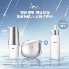 【爆】【防晒季】1楼密集弹力精华面霜50g+清盈倍护防晒乳30ml