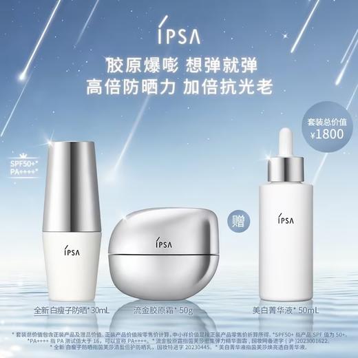 【爆】【防晒季】1楼密集弹力精华面霜50g+清盈倍护防晒乳30ml 商品图0