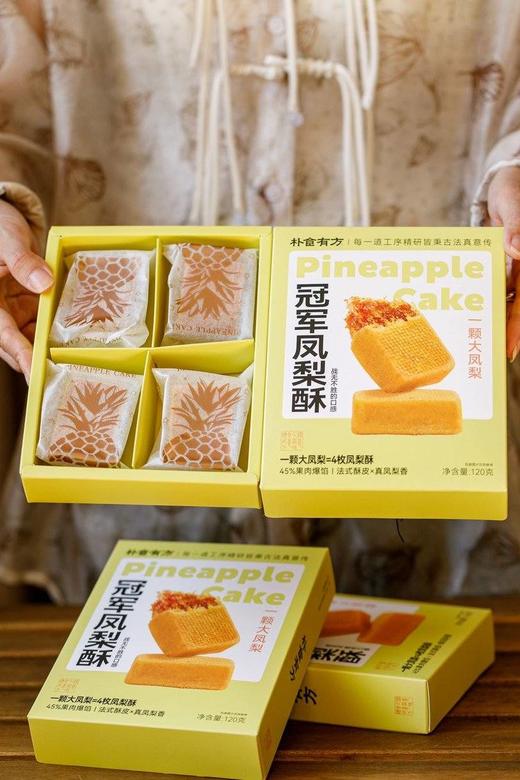 真材实料配料干净凤梨酥基地直邮 商品图2