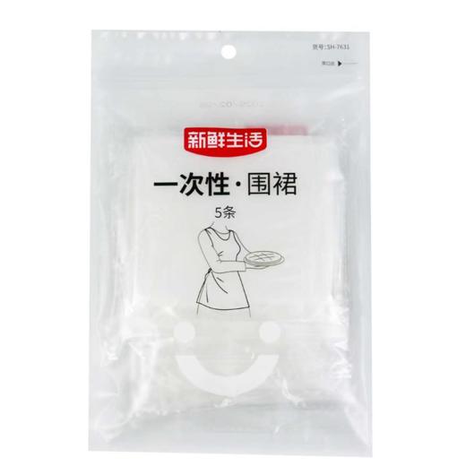 新鲜生活5条一次性围裙7631 商品图1
