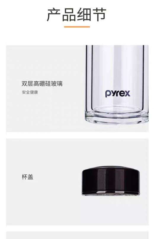 【店庆爆品】10楼 康宁Pyrex 双层玻璃杯 PX-B220     吊牌价299/只  活动价69元/只 商品图4