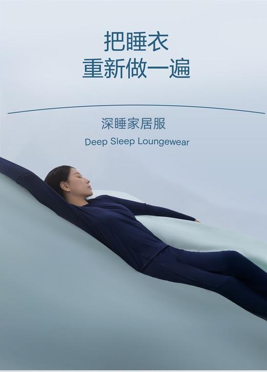 水漾无感深睡睡衣 商品图2